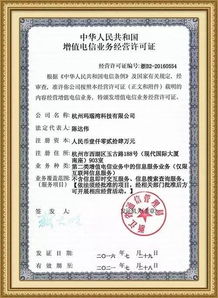 代辦上海ICP許可證 五步輕松搞定電信業(yè)務許可