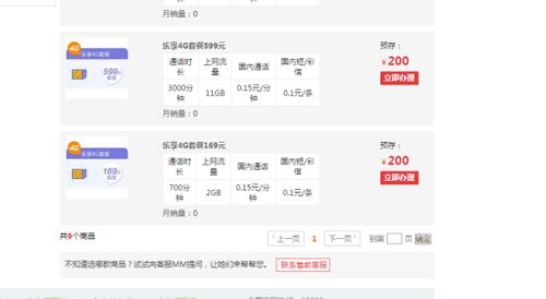 中國電信4G卡 性價(jià)比最高的選擇與代辦服務(wù)指南