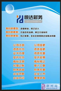 開公司、工商注冊、代理記賬 一站式企業(yè)服務，就找悅達財務