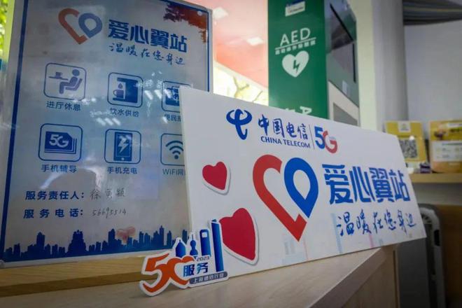 愛心翼站用愛致敬勞動(dòng)者，代辦電信業(yè)務(wù)溫暖人心