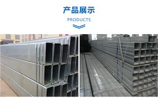 天津鍍鋅帶方矩管 選材、應(yīng)用與現(xiàn)貨供應(yīng)商淺析